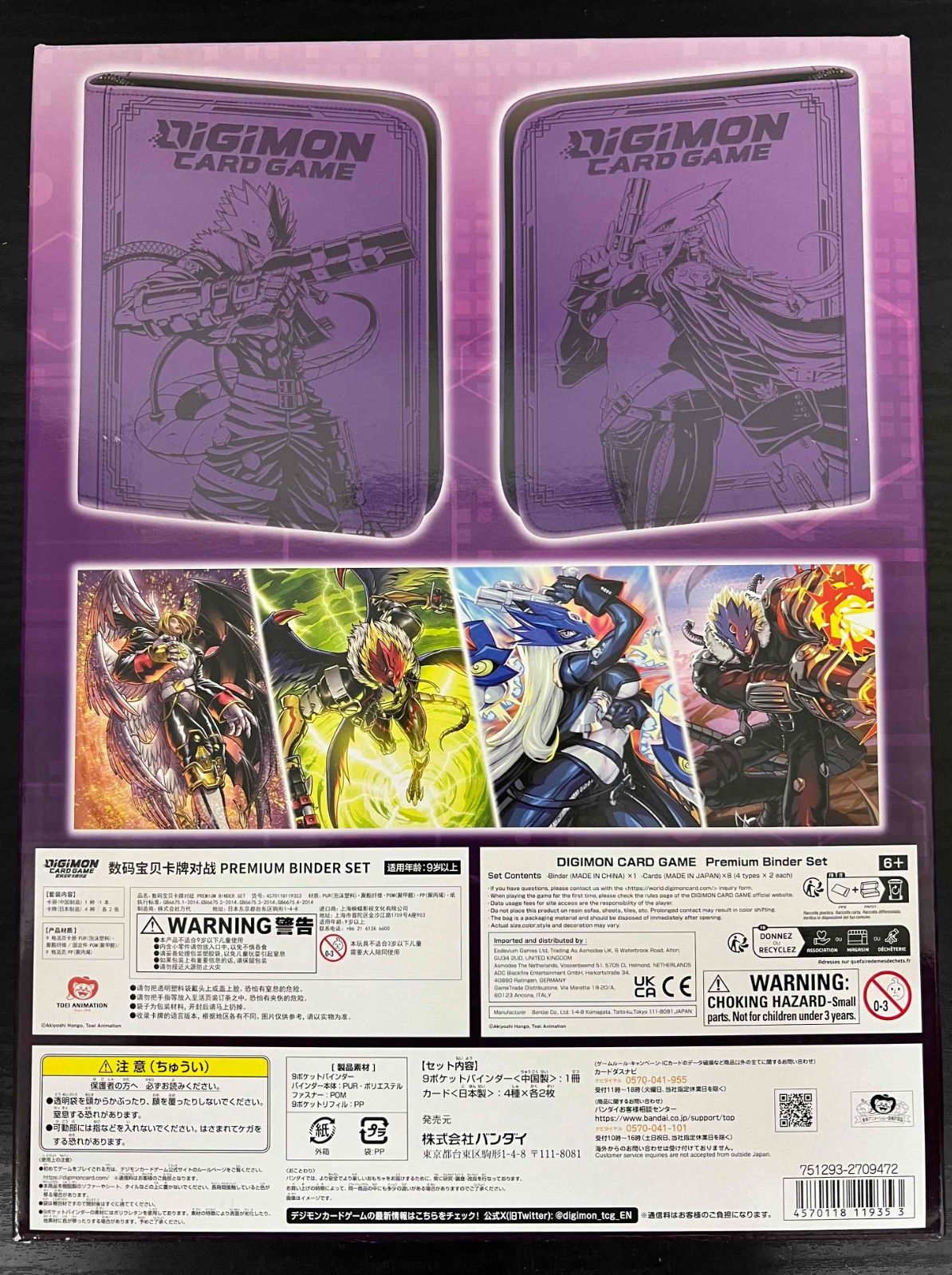 デジカ プレミアムバインダーセット 2023 4コン デジカ プレミアムバインダーセット 2023 4コン - メルカリ