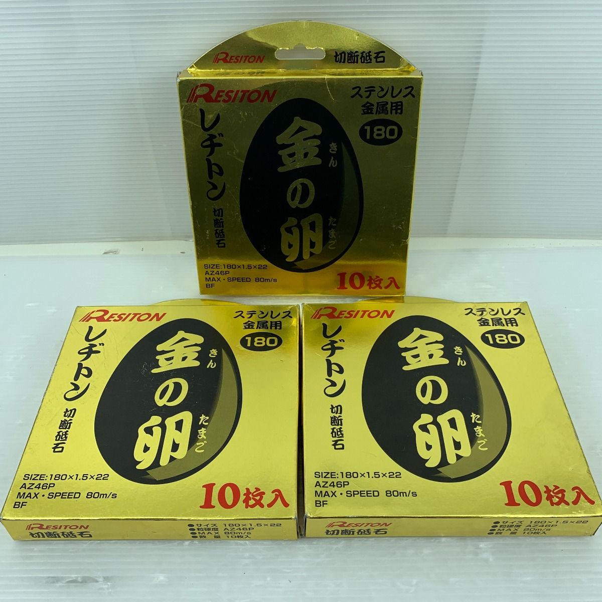 レジトン 金の卵 180 20枚 レヂトン 金の卵 180 10箱入り（1箱