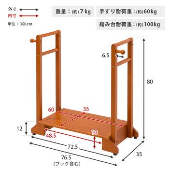 手すり付き玄関踏み台VH 7934LBR