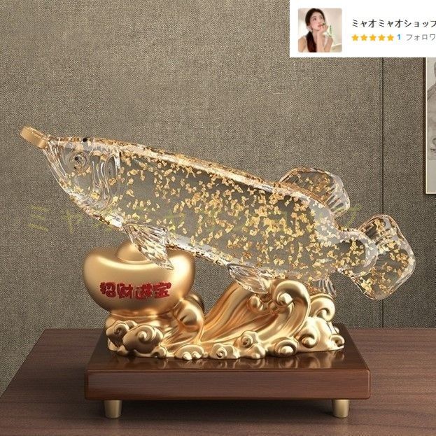 アロワナ 置物 オブジェ 財運 金運 運気アップ クリア 透明 金色 黄金 風水 厄除け 縁起物 開運 健康運 仕事運 家庭運 金運 開運 商売 盛 インテリア リビング オフィス