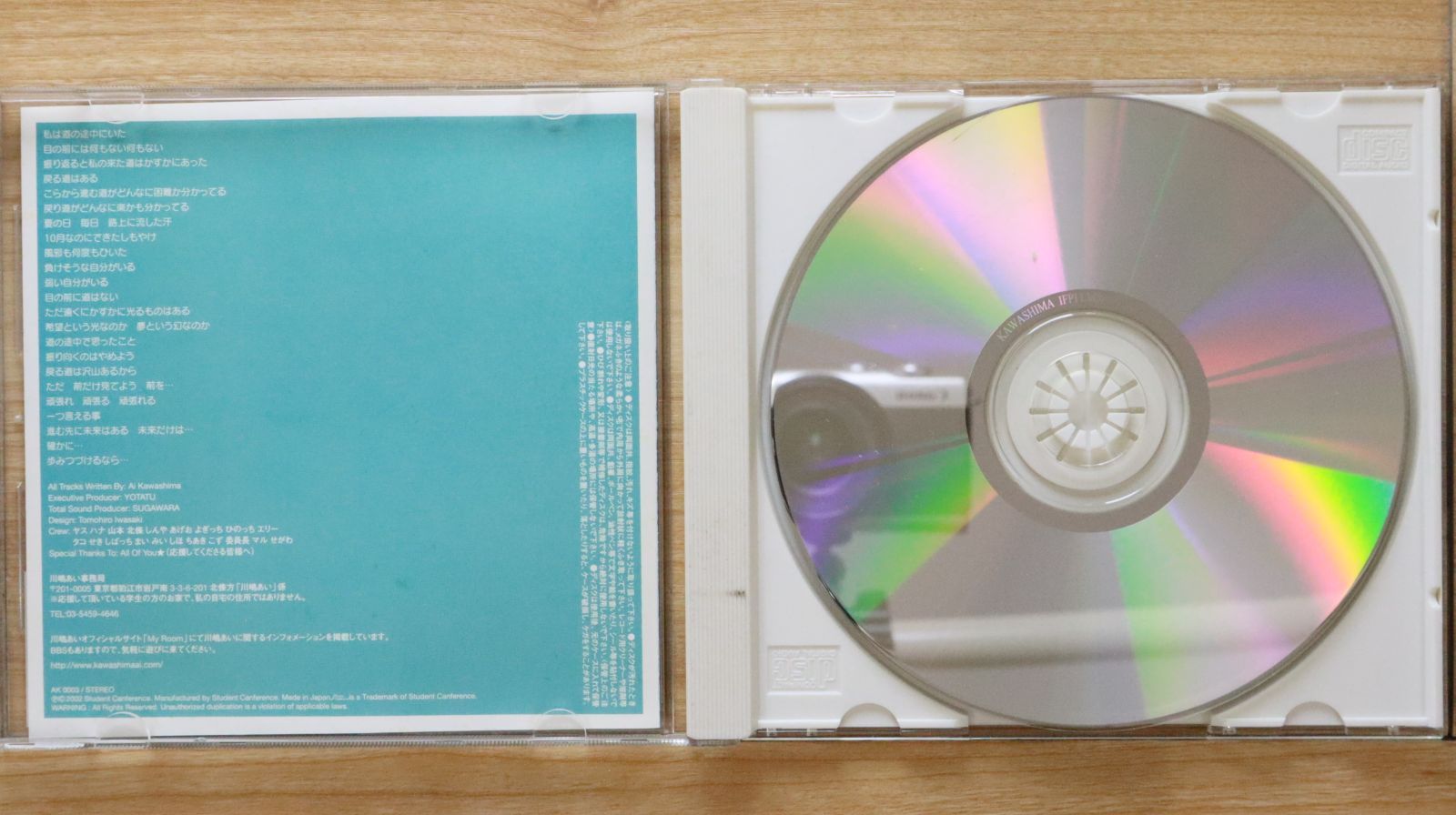 新品・未開封　限定盤CD 川嶋あい　歩みつづけるために・・・ 中古CD☆川嶋あい/Ai Kawashima□ 歩みつづけるために… 【AK0003