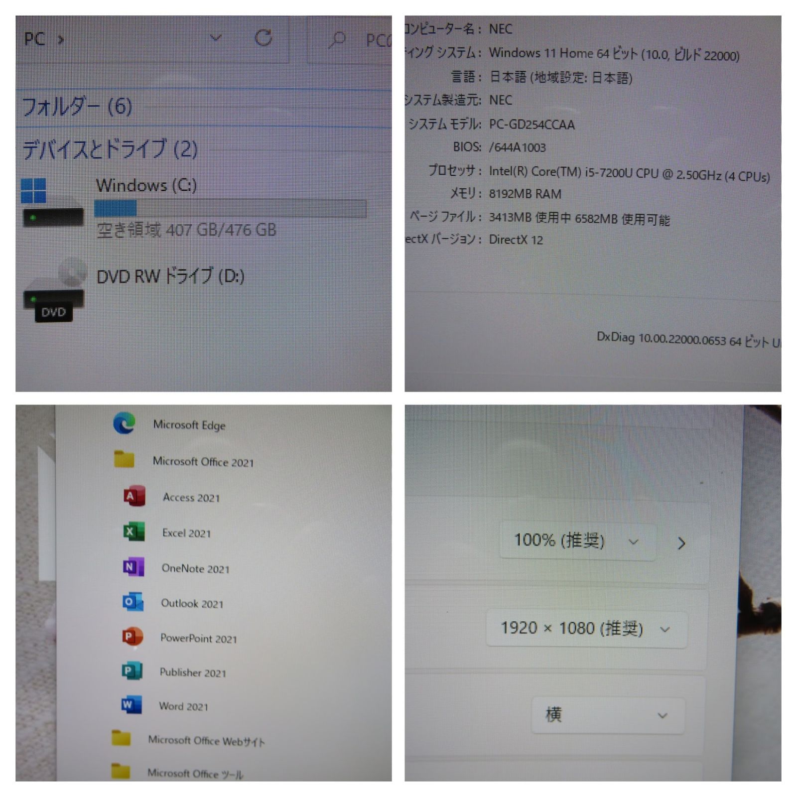 【データ入力◎・大画面】◆NEC LAVIE Direct PC-GD254CCAA/ 23.8型◆高性能Core i5/高速新品SSD 512GB/メモリ8GB◆Windows 11 Home/サービス microsoft Office 2021付◆到着後すぐに使える ACアダプター付き データ入力◎・大画面】◇NEC LAVIE Direct PC-GD254CCAA/ 23.8