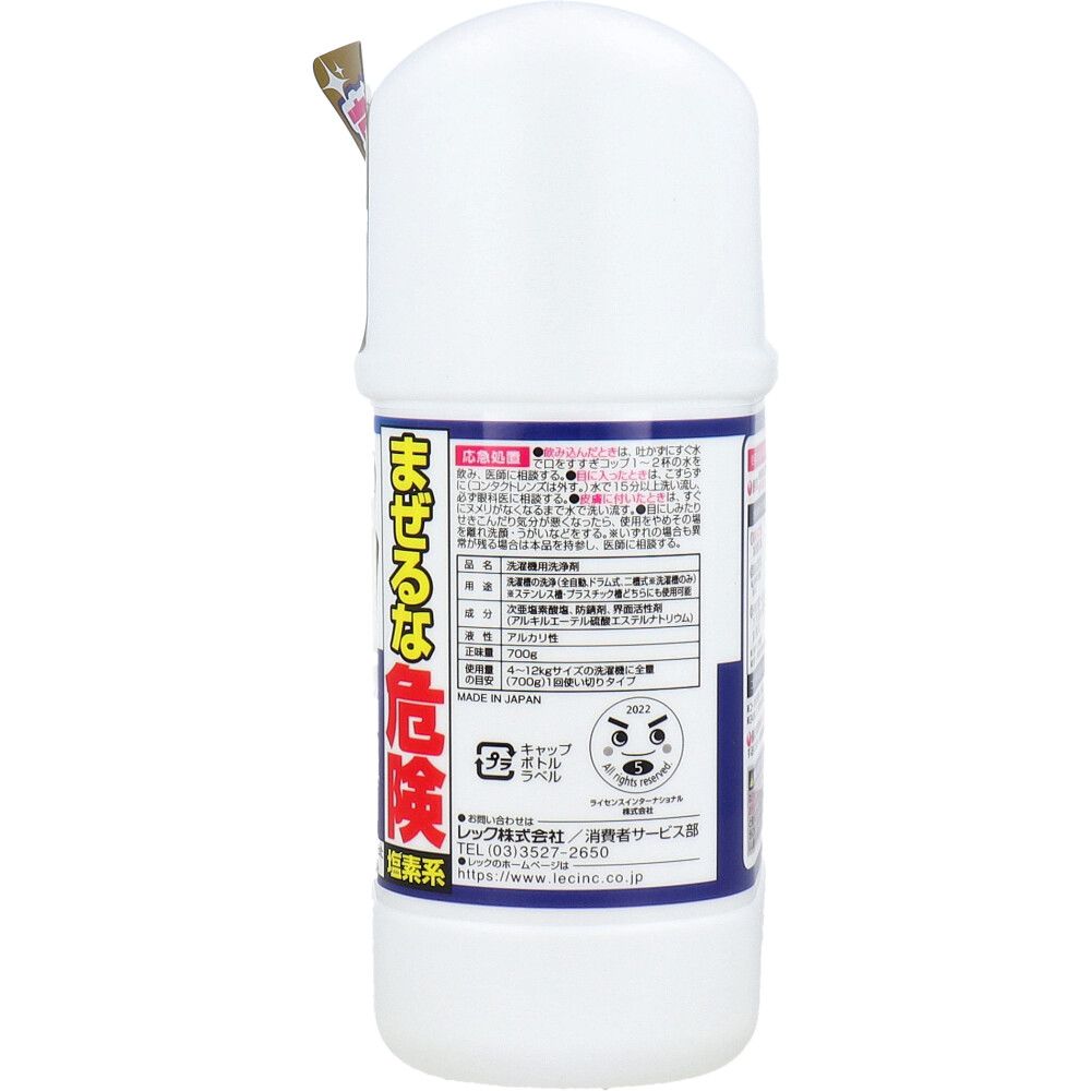 激落ちくん 超強力 洗濯槽クリーナー 1回分 700g 10個セット まとめ売り SKLAD-KIRPICHA_RU