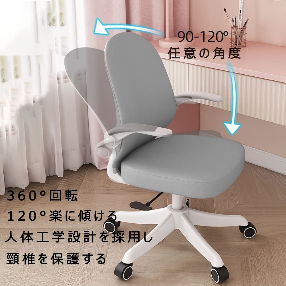 無段階昇降 在宅勤務