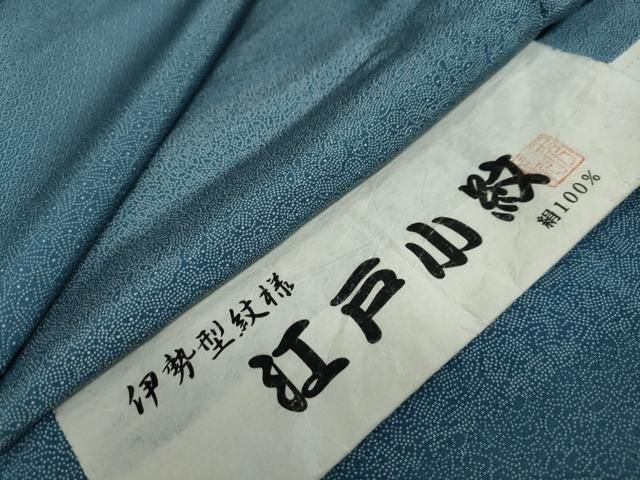 平和屋着物●江戸小紋　作家物　伊勢型文様　百柄　反端付き　正絹　逸品　DAAY5003ud 平和屋着物○江戸小紋 作家物 伊勢型文様 百柄 反端付き 正絹 逸品