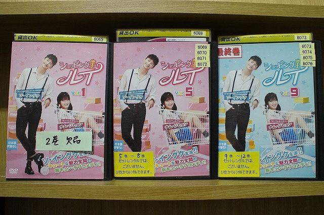 ショッピング王ルイ レンタル落ち　全話12巻 ショッピング王ルイ レンタル落ち 全話12巻 レンタル落ちDVD