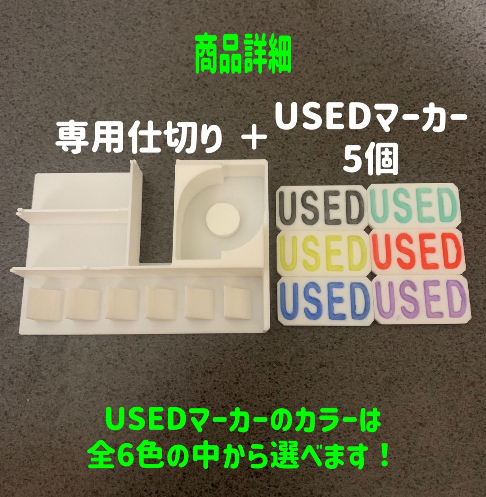 ポケカ 公式ダメカンケース用仕切り&USEDマーカーセット - メルカリ