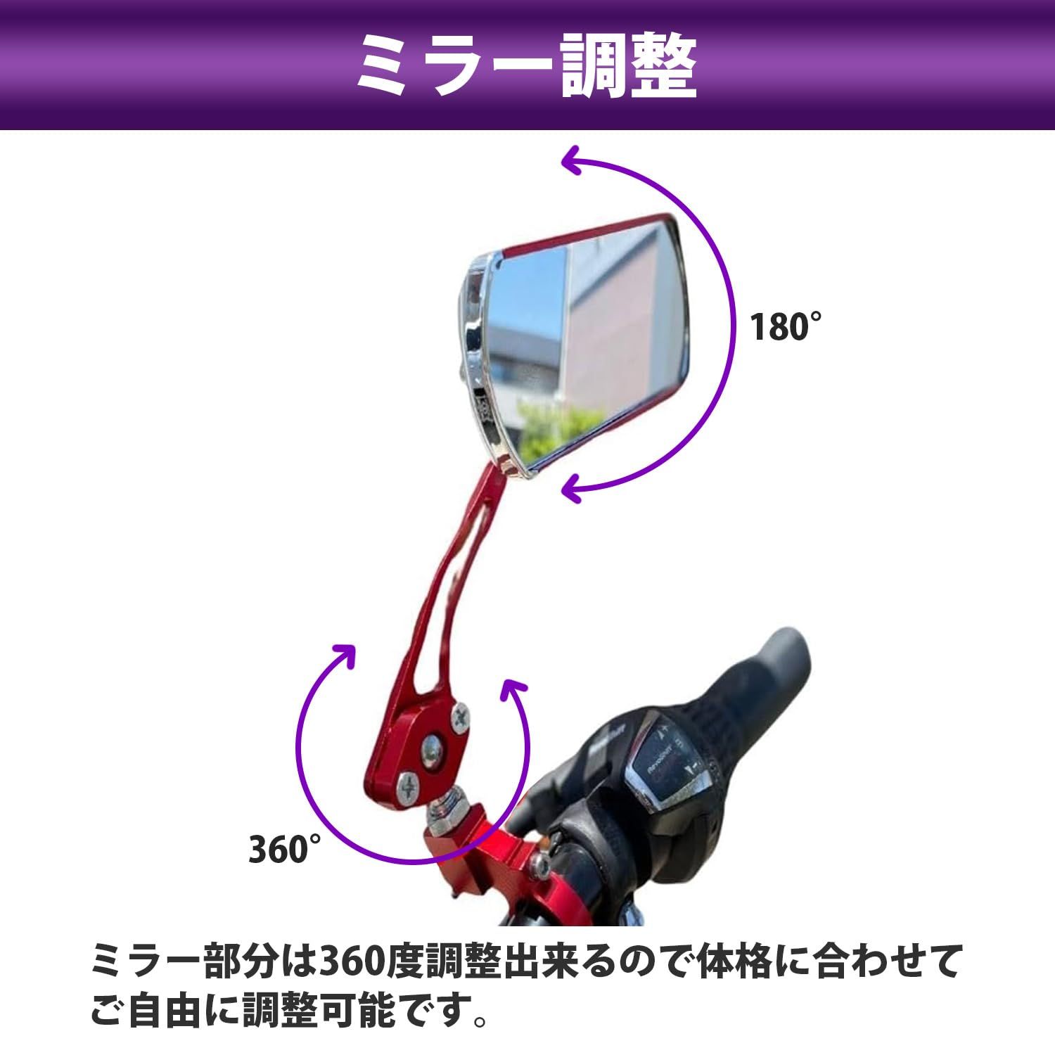 オンラインストアAZ 自転車 バックミラー 自転車ミラー サイドミラー 自転車用品 バーエンドミラー ママチャリ 子供乗せ ミラー 自転車用  360度回転 左右セット (ブラック) [ブラック] - メルカリ