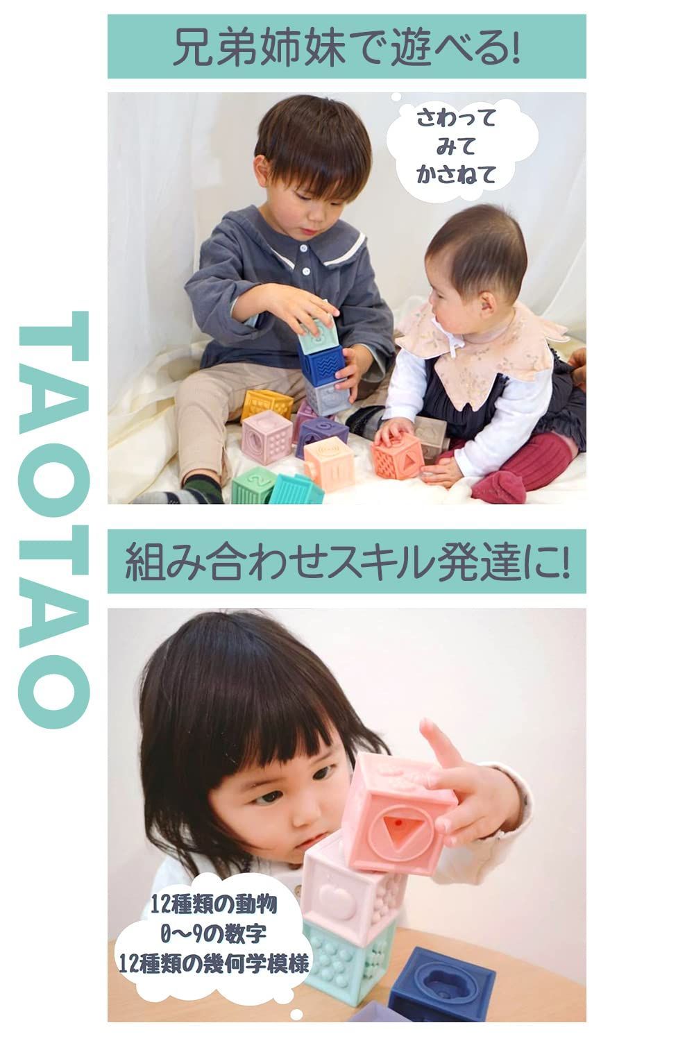 お得定番 TAOTAO 積み木 みて・さわって・たのしい パステルキューブ 赤ちゃん おも 4975.05円 おもちゃ 