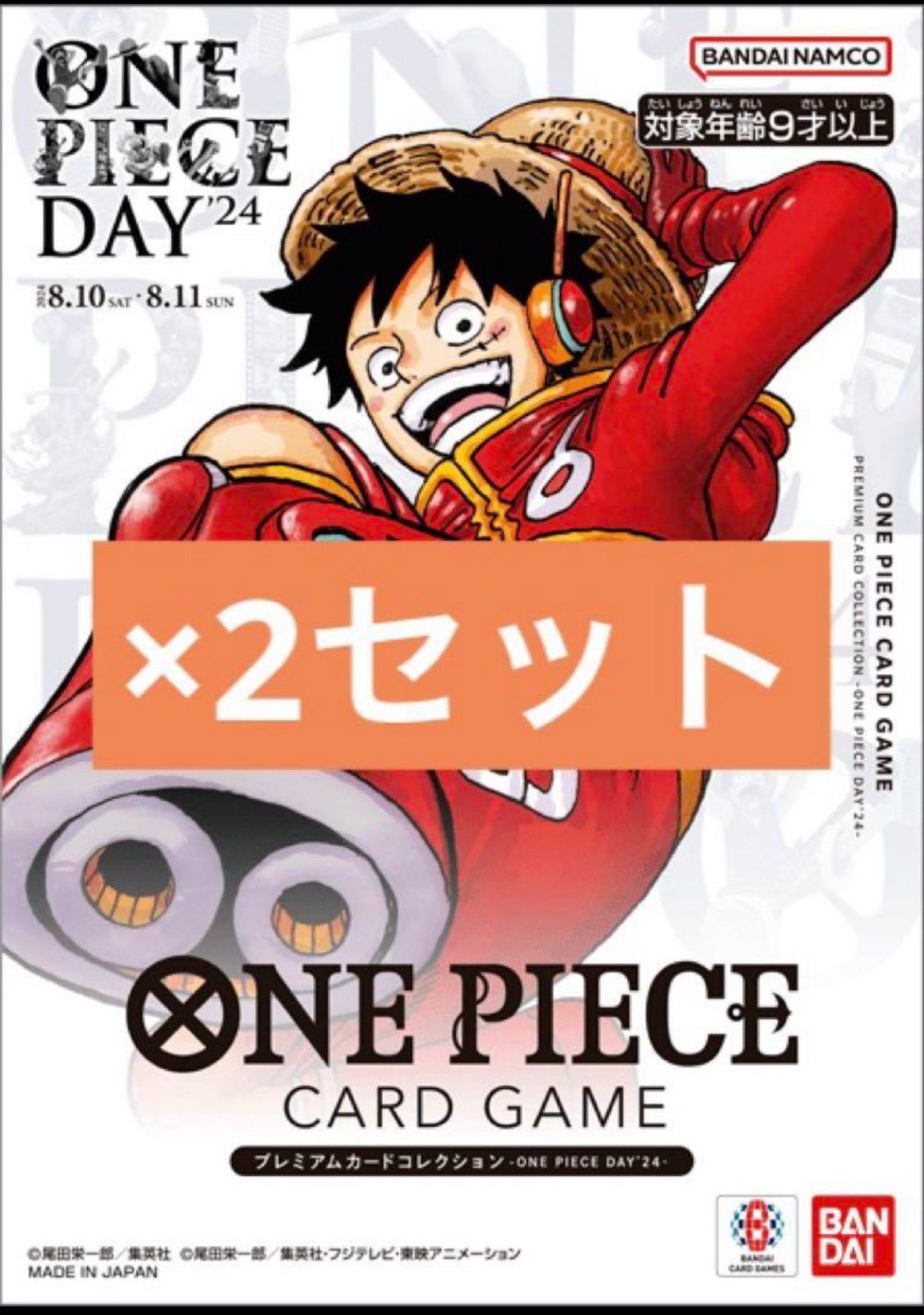 ONE PIECE DAY CARD GAME プレミアムカードコレクション プレミアムカードコレクション-ONE PIECE DAY'25- − PRODUCTS