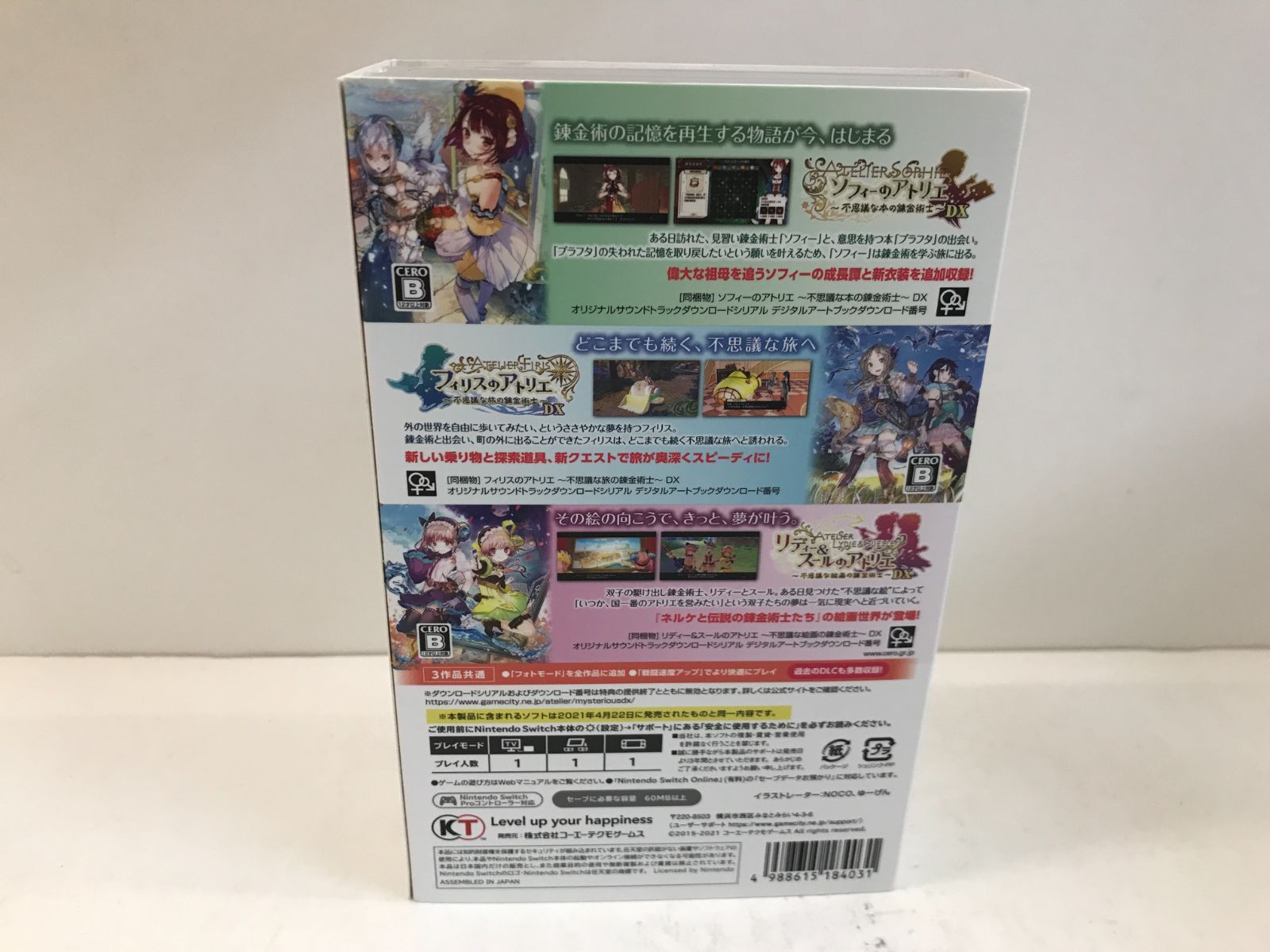 新品未開封 アトリエ 不思議の錬金術士トリロジーDX アトリエ 〜不思議の錬金術士 トリロジー〜 DX プレミアム