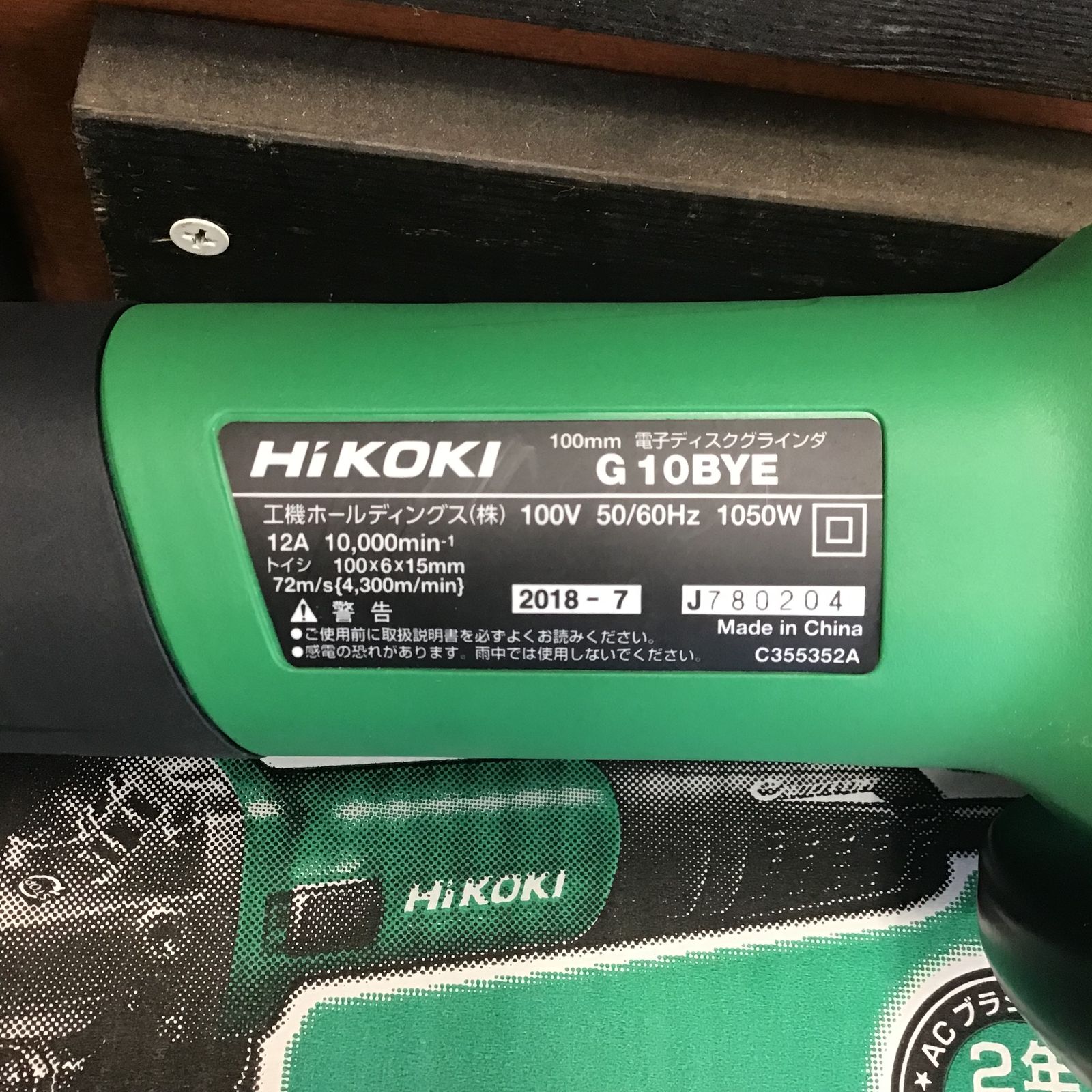 HiKOKI(ハイコーキ) 電子ディスクグラインダ G10BYE 100V 電動工具