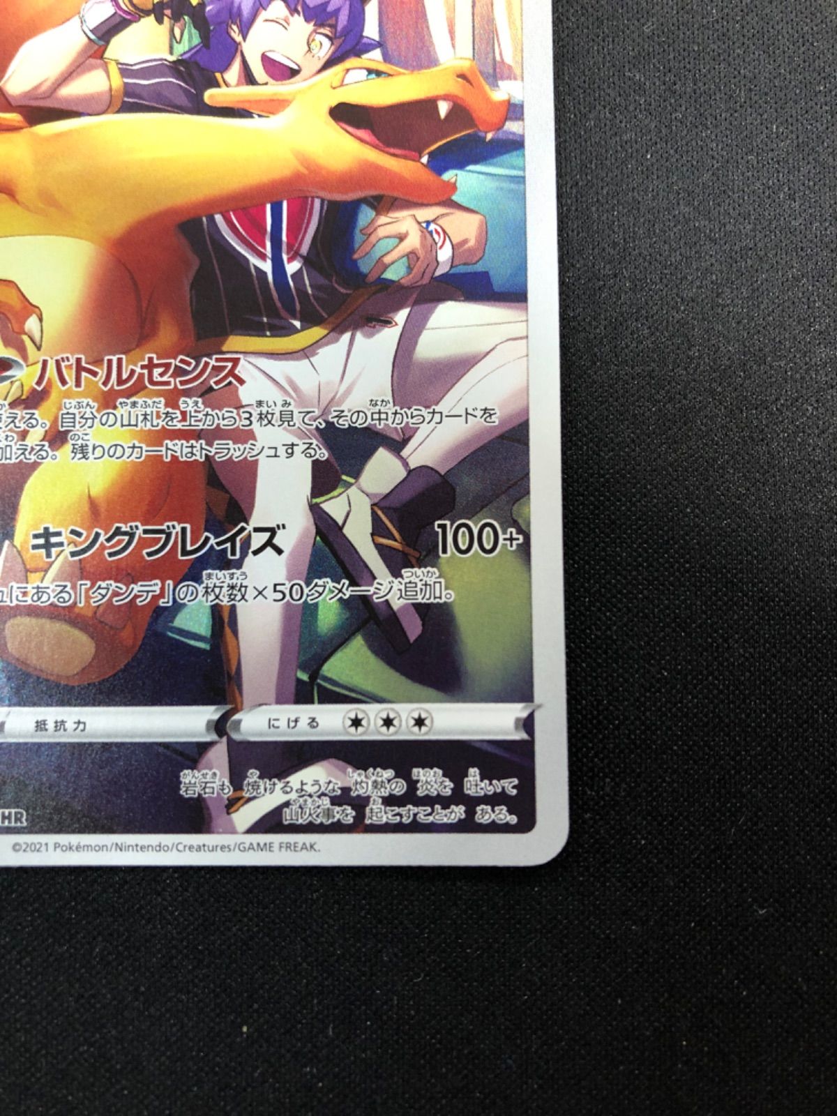 リザードンCHR 187/184 s8b - メルカリ