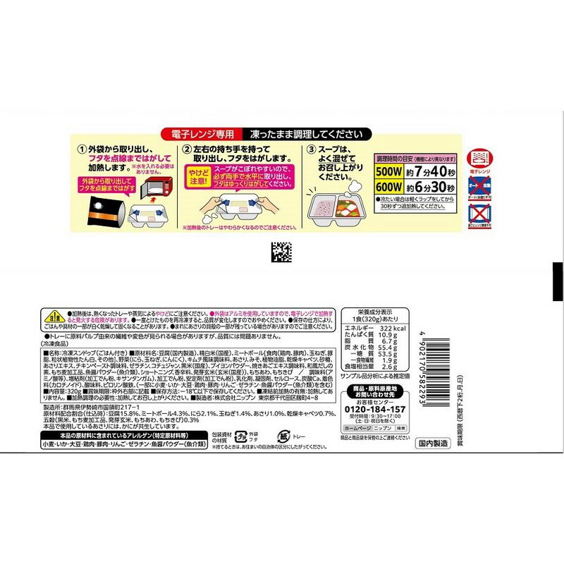 いまどきごはん
