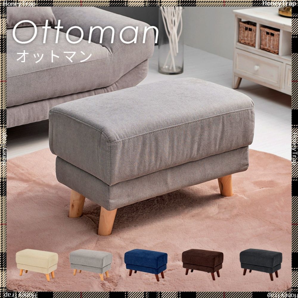 オットマン　ブライトOT ソファオットマン
