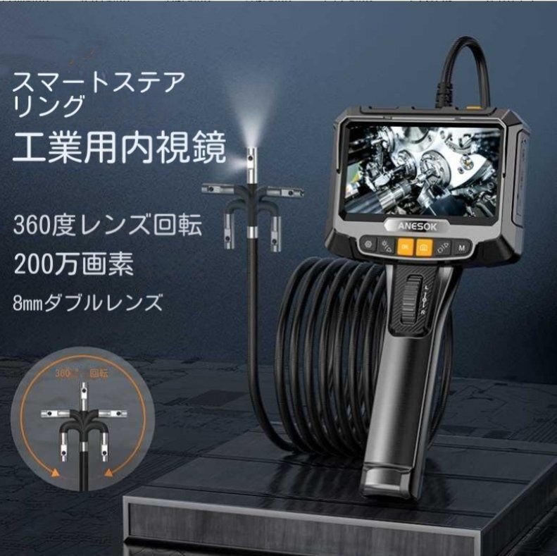 S 10デュアルレンズ360度ステアリング内視鏡5寸スクリーンハンドヘルド高精細工業用配管修理測定器