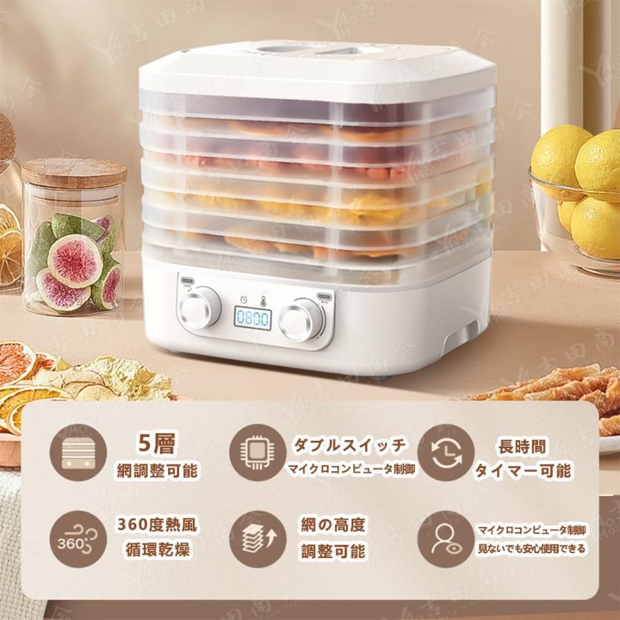 温度調節35?80℃ドライフードメーカー 電気食品脱水機