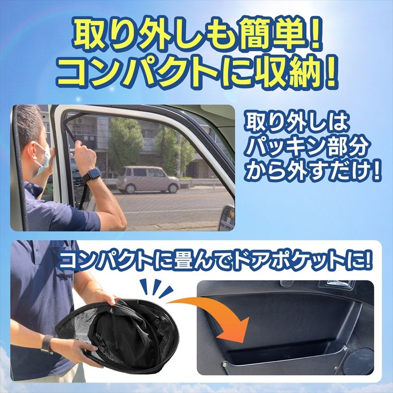日よけ用品 ハイゼットデッキバン S320W S330W S321W S331W 日除け 虫除け 網戸 防虫ネット メッシュスクリーン 左右セット ダイハツ 定形外郵便送料無料【ms-dh32v-80005】 【VS-ONE】