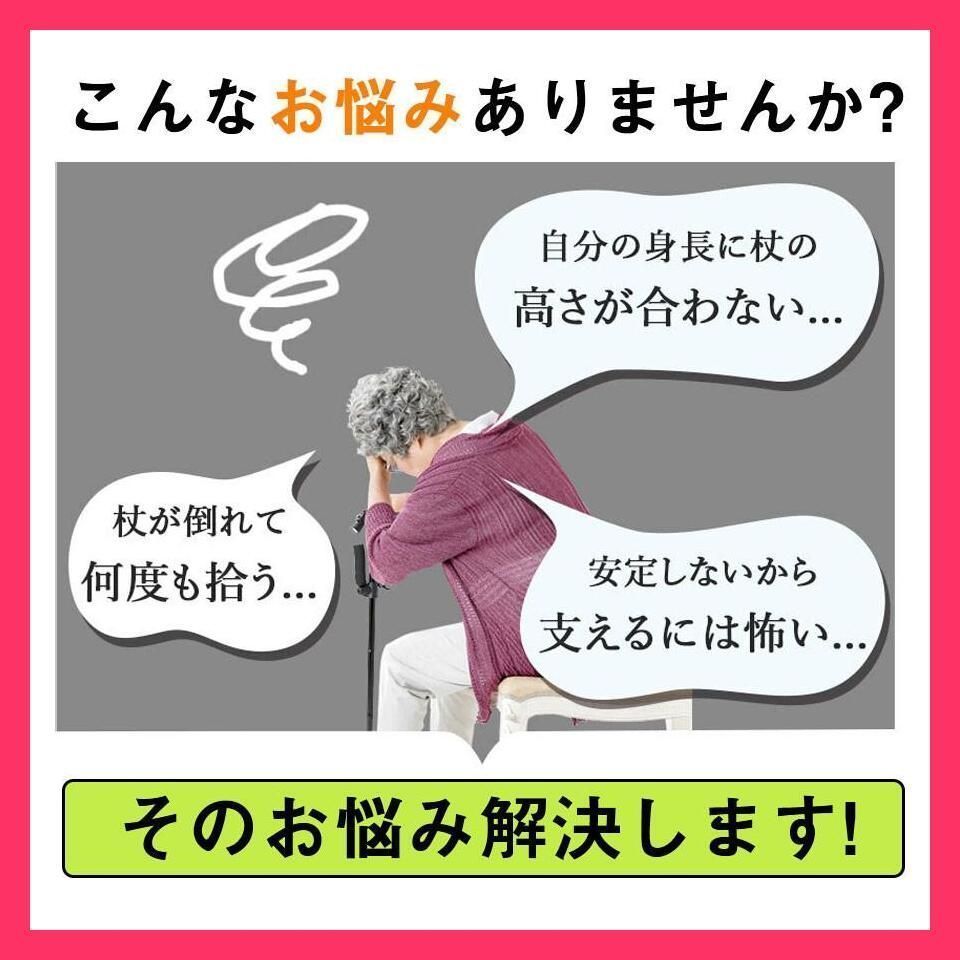  杖 4点杖 介護 ステッキ 高さ調節可 10段階伸縮 替えゴム 付 アルミ 自立 四点杖 伸縮式 軽量 女性用 男性用 高齢者 ギフトxz 杖 ステッキ 看護 介護用品