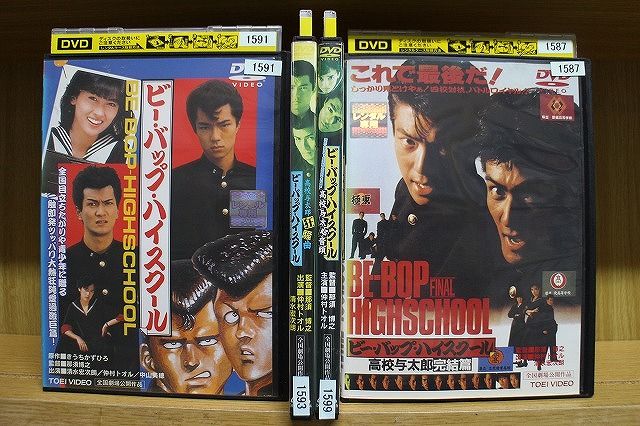 Amazon.co.jp: ビーバップ・ハイスクール [レンタル落ち] : DVD