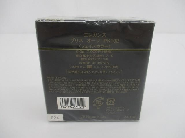 コスメ エレガンス