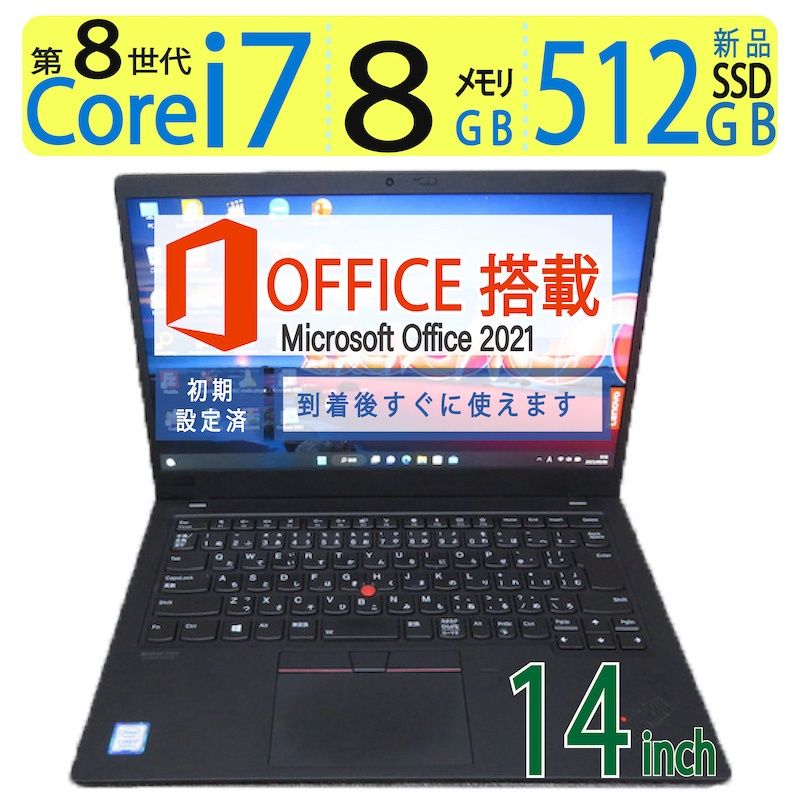 【大人気機種・i7】 Lenovo ThinkPad X1 Carbon Gen 7  / 14型/ 高性能  Core i7-8565U / 高速起動  512GB(新品SSD)  / メモリ 8GB / Win 11 / ms Office 2021付