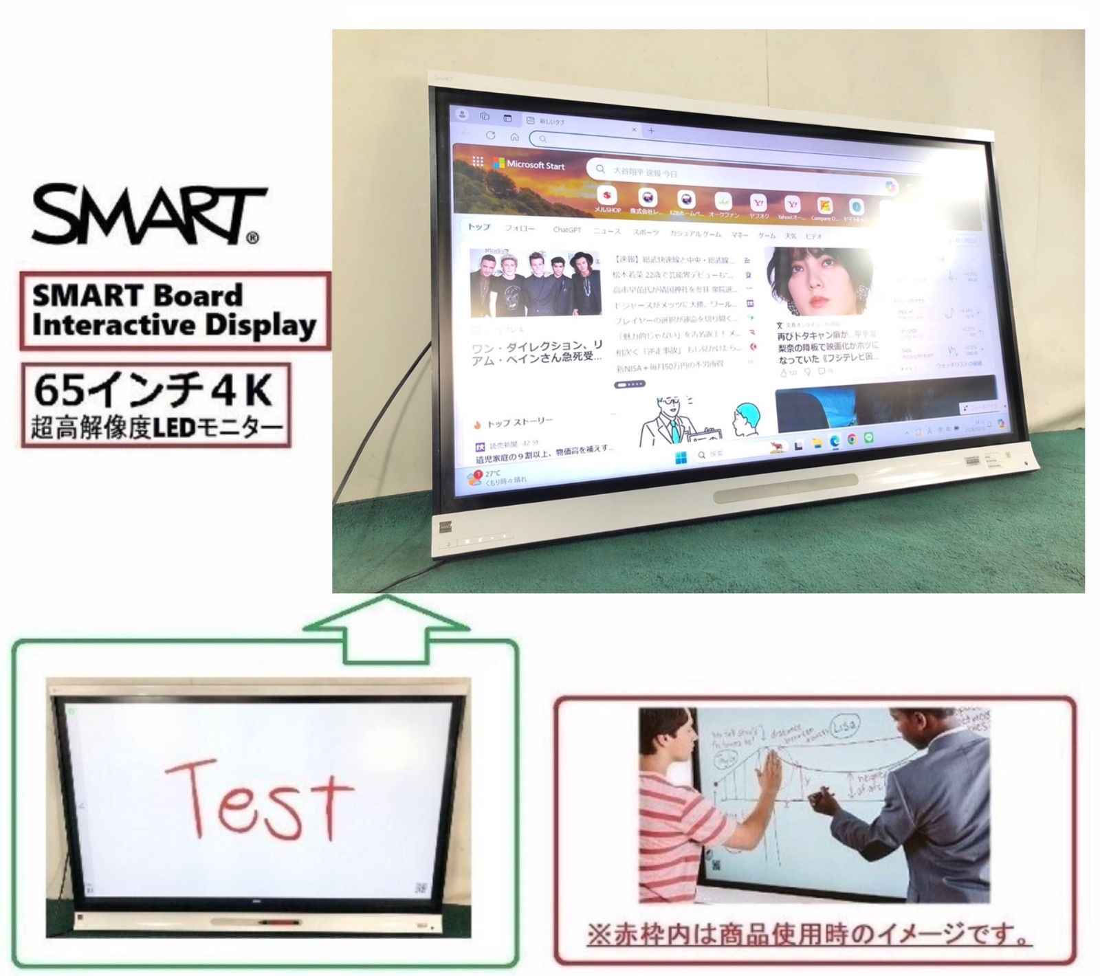 ◎ 特別価格☆ 65インチ タッチパネルモニター 電子黒板LCDモニター 