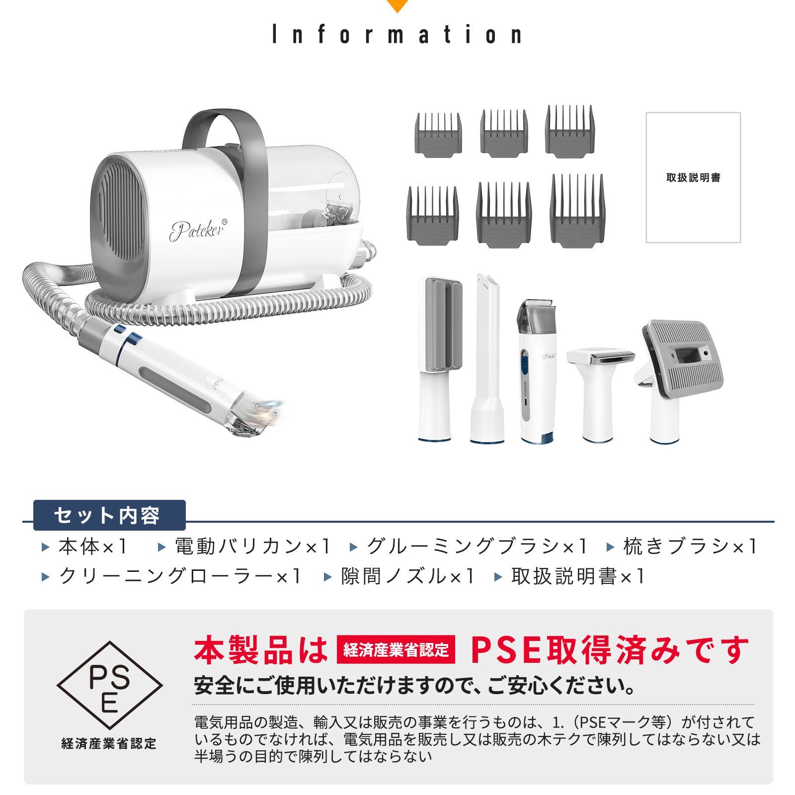 バリカン