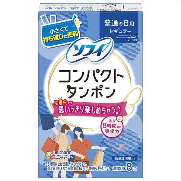 まとめ買い-72点セット ソフィコンパクトタンポンレギュラー ８Ｐ ユニ チャーム ユニチャーム 生理用品