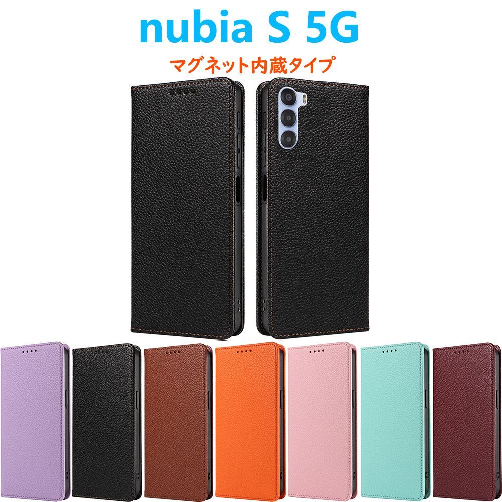 nubia S 5G ケース 手帳型 高級合皮PUレザーケース 人気 カード収納