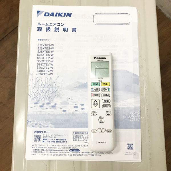 直取商品　ダイキン　ルームエアコン　F25XTES　2021年 直取商品 ダイキン ルームエアコン F25XTES 2021年 引取希望