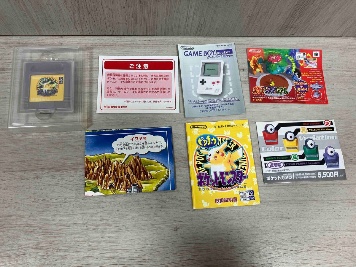 付属品完備