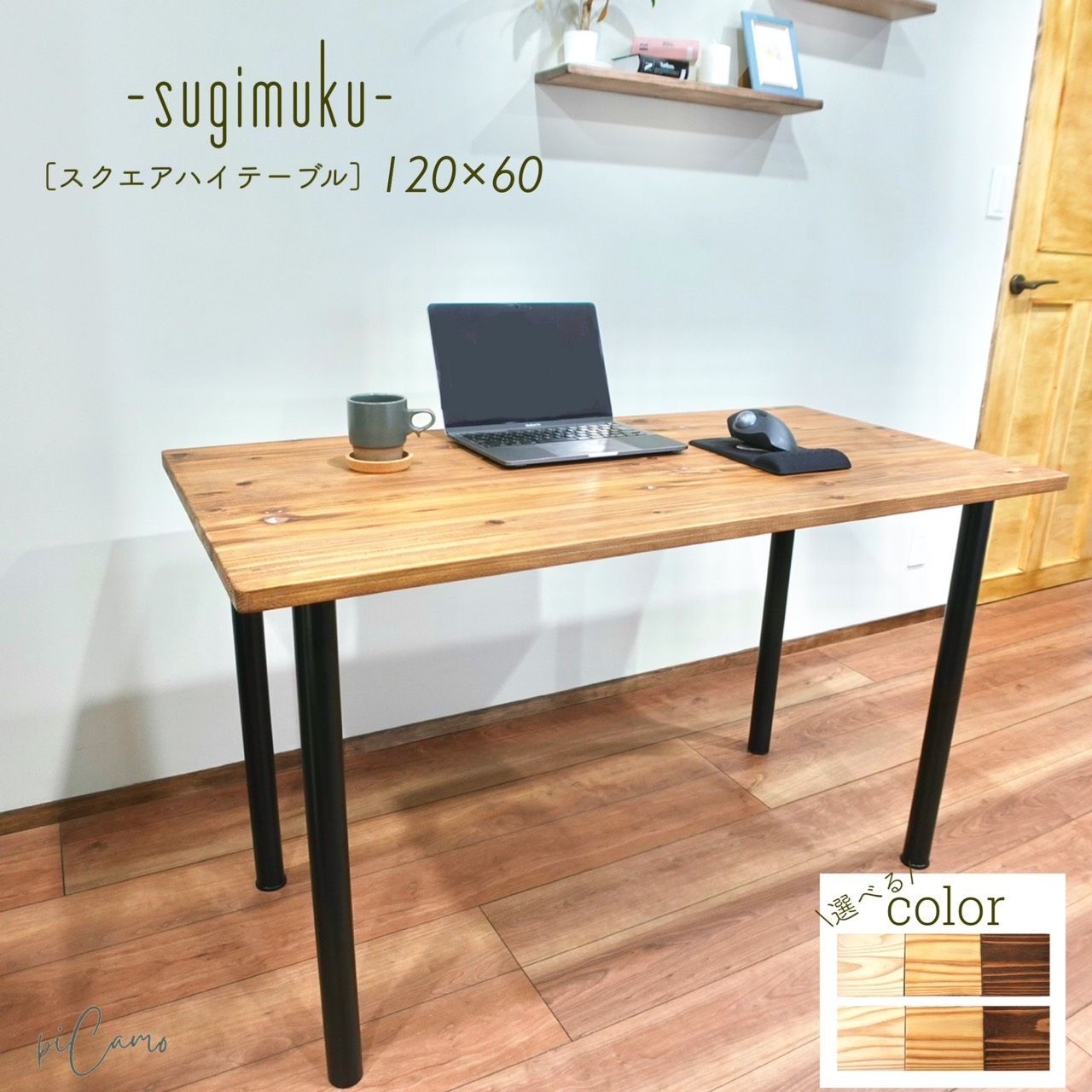 人気の福袋 2021超人気 新品、未使用 スクエアハイテーブル《sugimuku