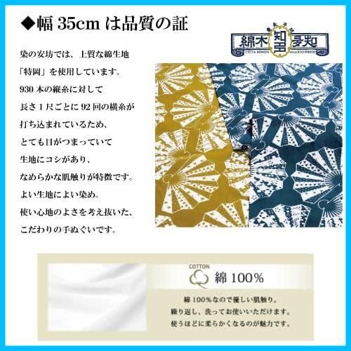 手ぬぐい もくれん