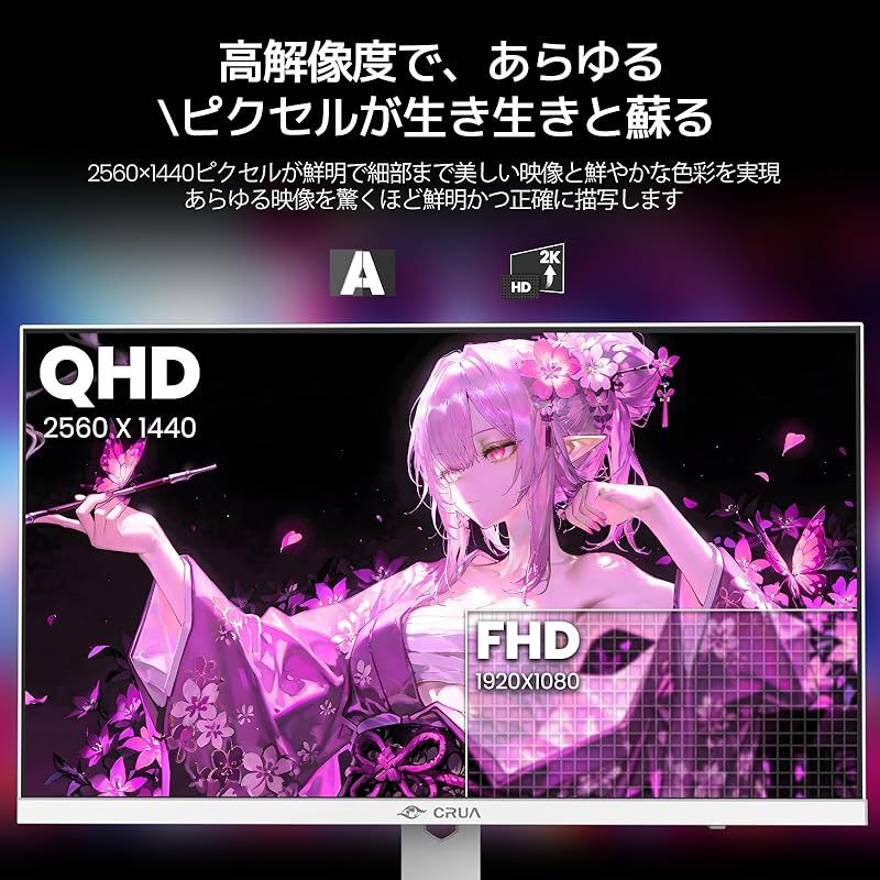  CRUA モニター 27インチ WQHD 2560 1440 120 Hz ゲーミングモニター IPSパネル ディスプレイ ブルーライト軽減 傾斜調整 FreeSyncサポート 壁掛け対応 sRGB広色域対応 PCモニター 周辺機器 Wii