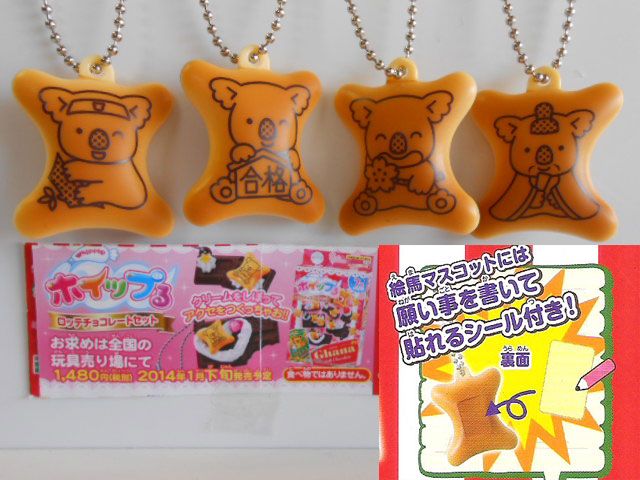 ♯Koi10AZめざせ合格コアラのマーチおみくじ絵馬マスコット全6種 ガチャポン ♯Koi10AZめざせ合格コアラのマーチおみくじ絵馬マスコット全6種