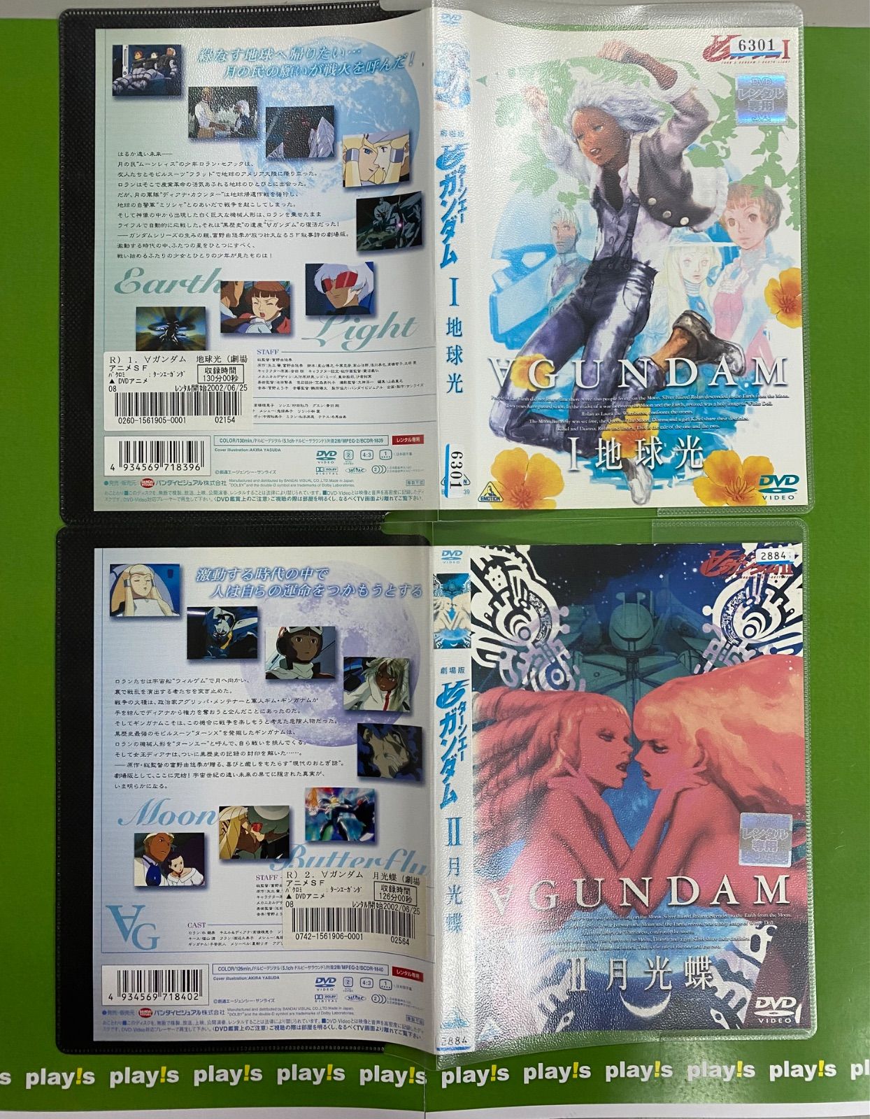 ∀ガンダム全13巻＆劇場版∀ガンダム地球光＋月光蝶 合計15巻