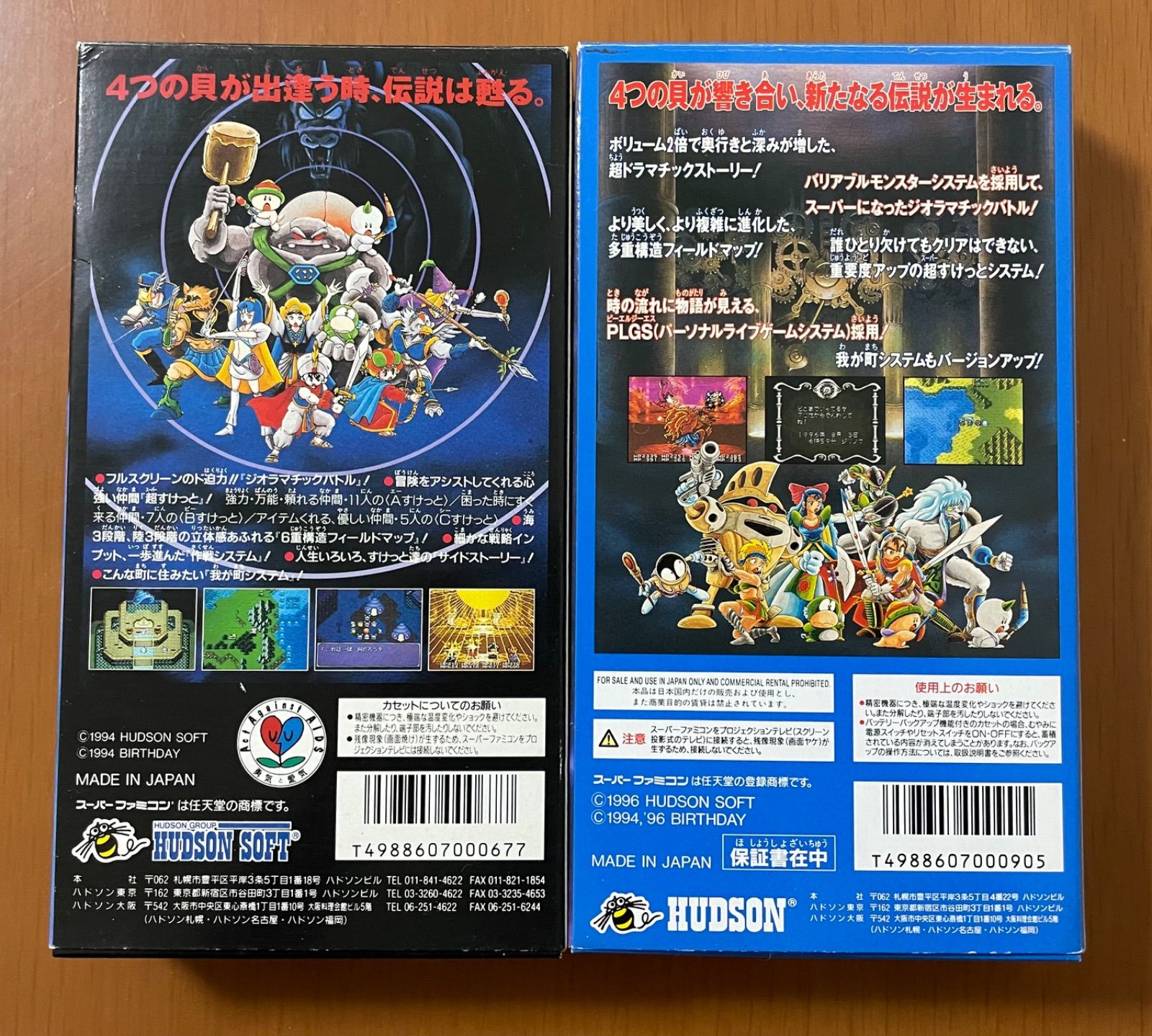 大貝獣物語Ⅱ 箱説付き