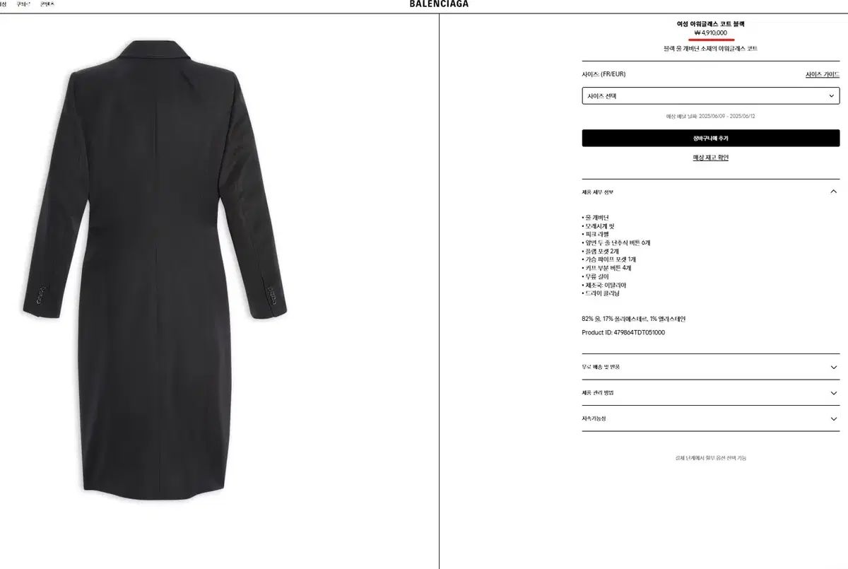 ✿ BALENCIAGA
