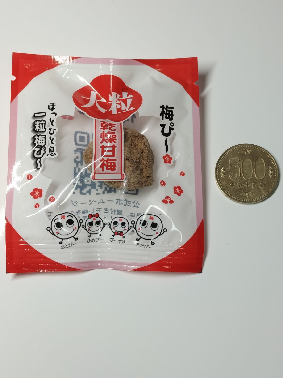 梅ぴー300】干し梅 乾燥梅干し お茶菓子 おつまみ 駄菓子 つわり