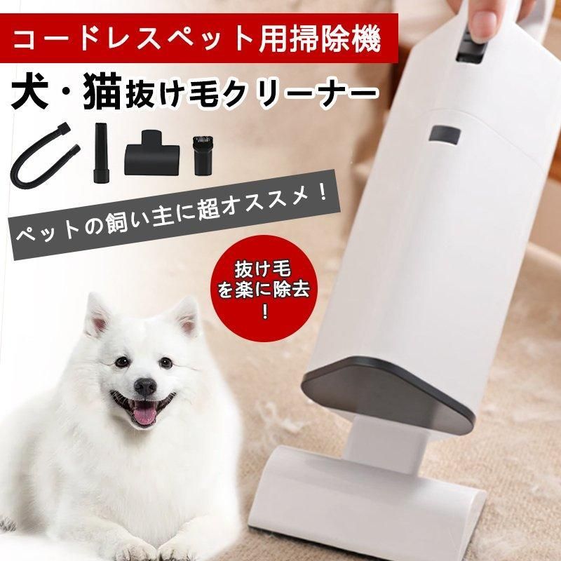 メルカリshops ハンディークリーナー掃除機抜け毛対策 犬猫用抜け毛取りusb充電式ペットの毛掃除