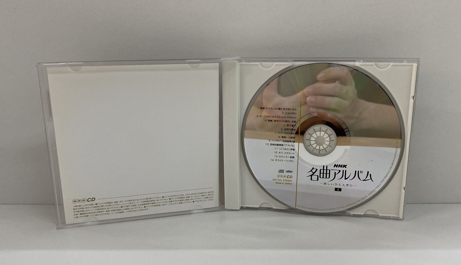 Various Artists（V.A.／オムニバス）／NHK名曲アルバム：④
