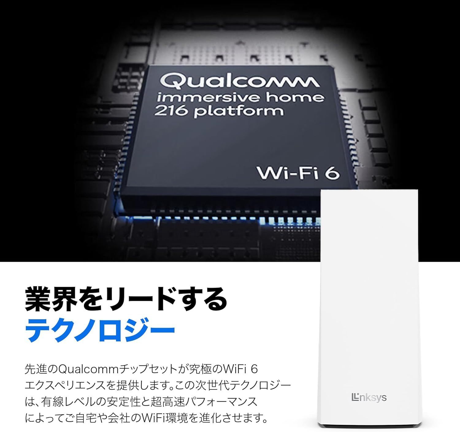 メッシュ対応ルーター MX5501-JP