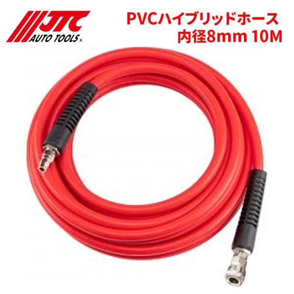 PVCハイブリッドホース 内径8mm 10M クセなし 軽い 柔らかい JTC JTC7008 自動車整備 整備工具