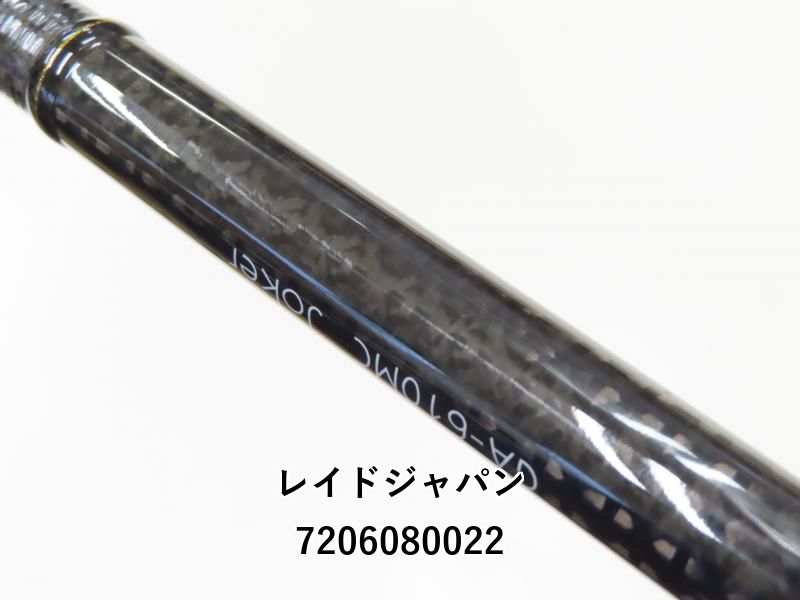 ぺこまる　グラディエーターアンチ　GA-610MC ジョーカー　美品 レイドジャパン グラディエーター アンチ GA-610MC ジョーカー