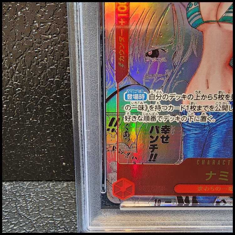 PSA10】ナミ(パラレル)(スーパーパラレル)(コミックパラレル