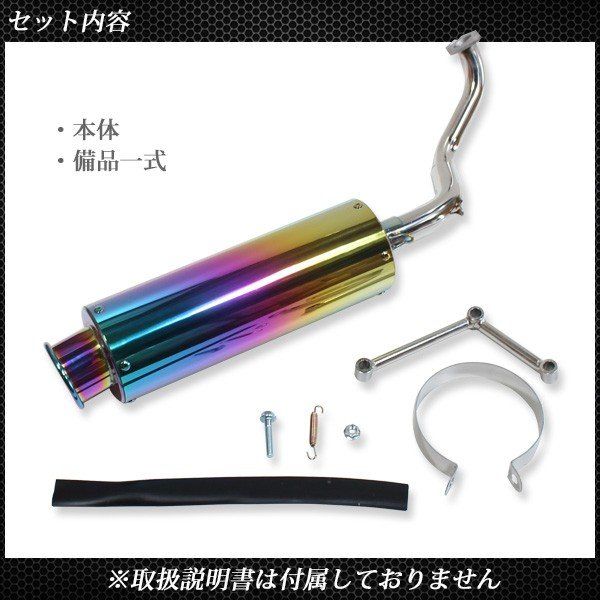 ライブディオ ZX ステンレス マフラー ホンダ AF34 AF35 焼き入れ タイプ ローダウン 対応 チタン風 ライブDIO SR ZX ST ドレスアップ カスタムパーツ LIVE DIO 設計 レーシングタイプ フルストレート BRIGHTFACE_UK