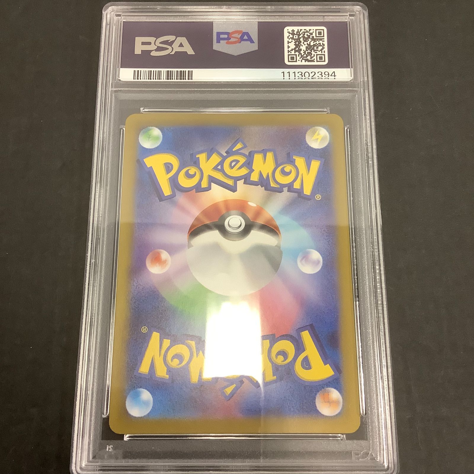 八戸56-3-0702】ポケモンカード Nのレシラム SV9 109/100 AR PSA10