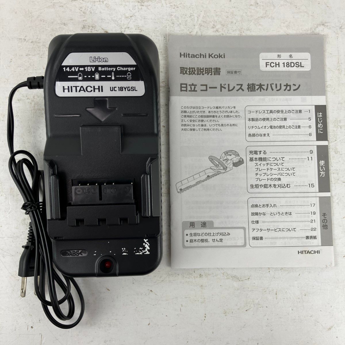 充電器付 FCH18DSL