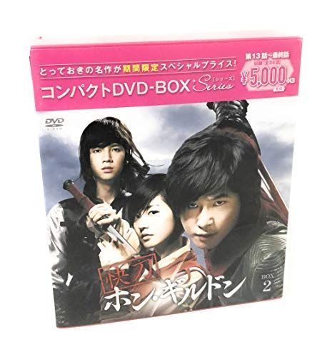 快刀ホン・ギルドン 購入 コンパクトDVD-BOX2[期間限定スペシャル